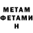 Метадон белоснежный identified user