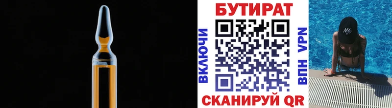 Бутират оксана МЕГА ONION Старица