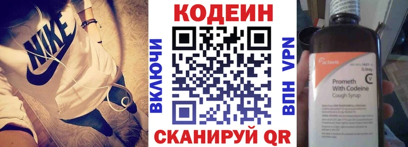 наркотики  Старица  Codein Purple Drank 