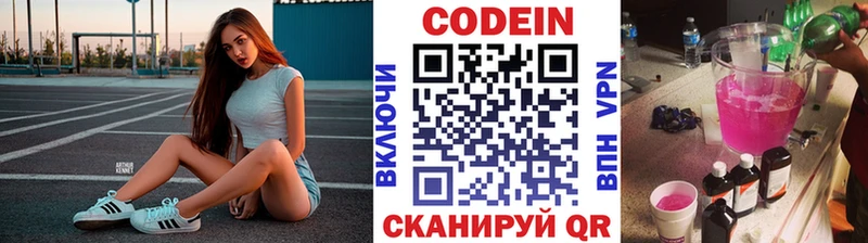 Кодеин Purple Drank Старица